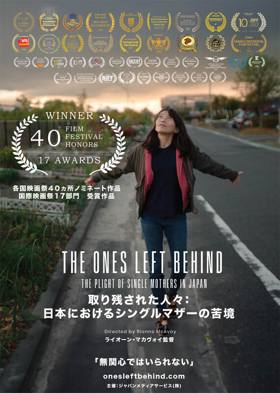 The Ones Left Behind: The Plight of Single Mothers in Japan poster